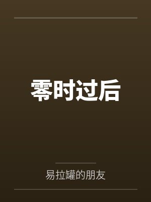 安言苏子零