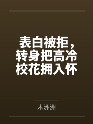 宋锦安沈惜月 宋锦安沈惜月
